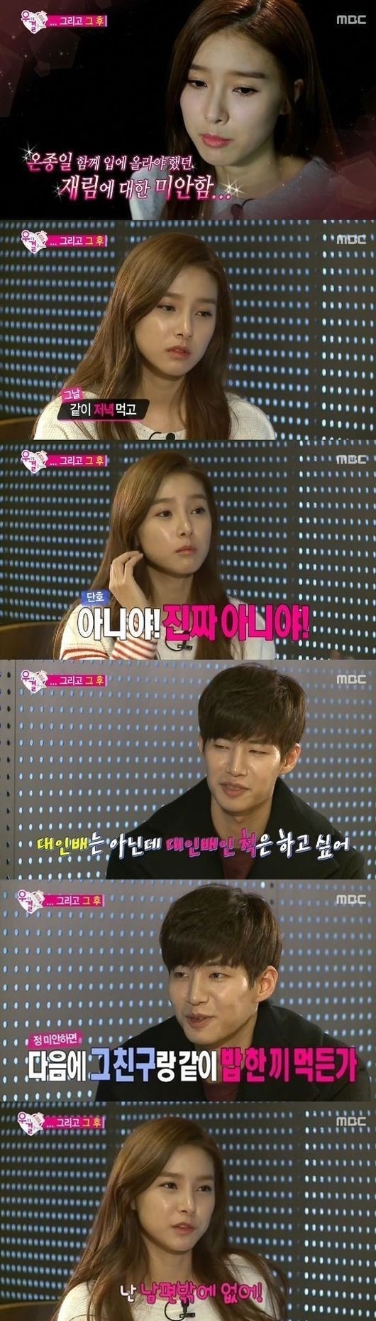 [사진=MBC 방송 화면 캡처]