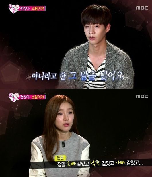 [사진=MBC 방송 화면 캡처]
