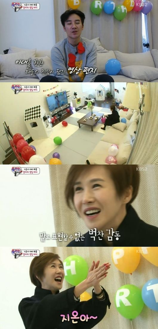 [사진=KBS2 방송 화면 캡처]