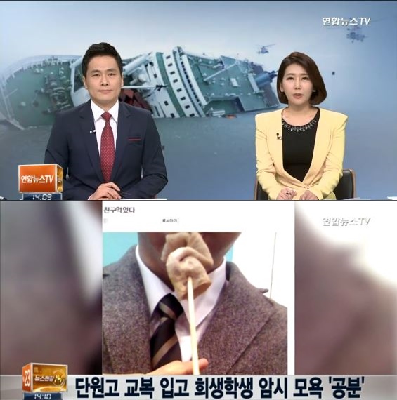 [사진=연합뉴스 TV 방송화면 캡처]