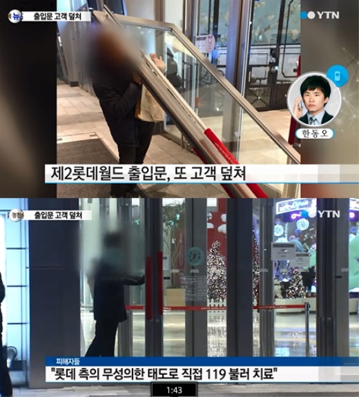 [사진=YTN 뉴스 화면 캡처]