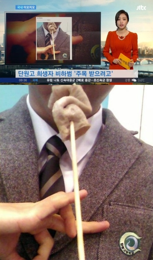 [사진=JTBC 뉴스 화면 캡처]