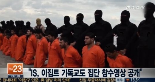 [사진=연합뉴스 TV 방송 화면 캡처]