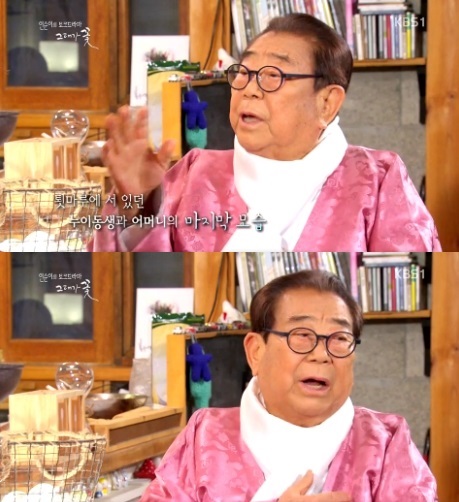 사진 = KBS 인순이의 토크 드라마 - 그대가 꽃 방송 화면 캡처