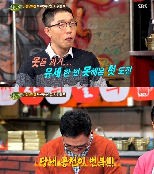 [사진=SBS '힐링캠프' 방송화면 캡처]