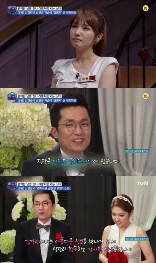 [사진=tvN '명단공개2015' 방송 화면 캡처]