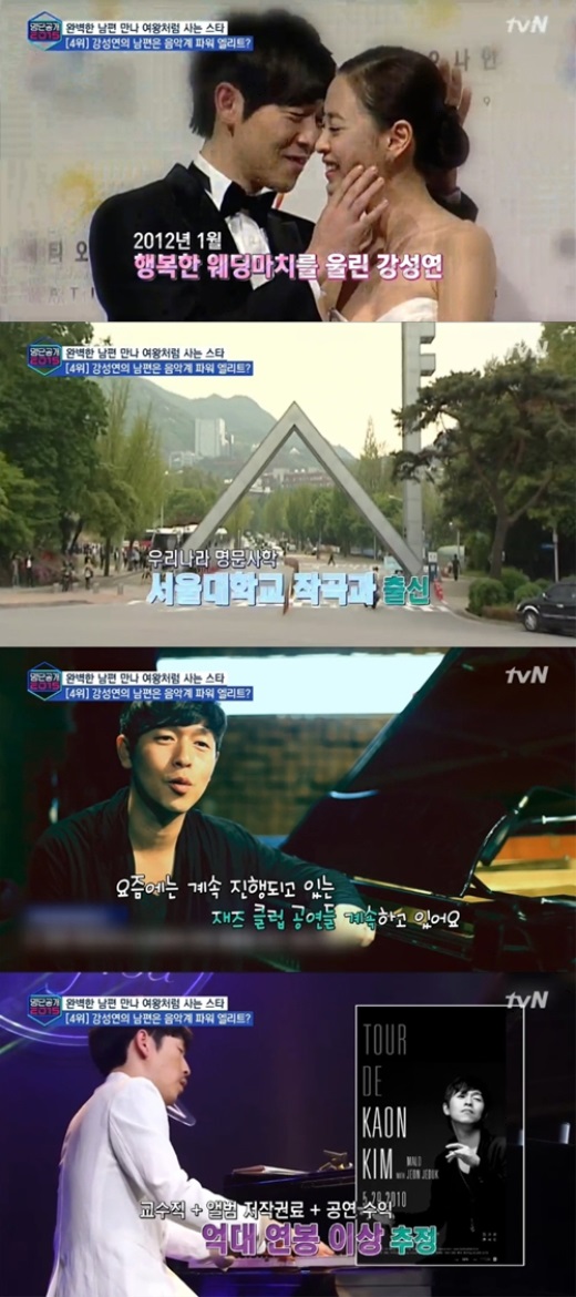 [사진=tvN '명단공개 2015' 방송 화면 캡처]