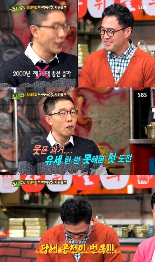 [사진=SBS '힐링캠프' 방송 화면 캡처]