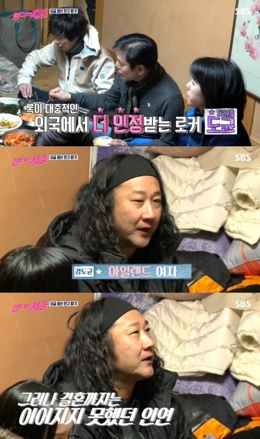 사진 = SBS 불타는 청춘 방송 화면 캡처