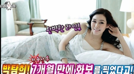 사진 = MBC 라디오스타 방송 화면 캡처