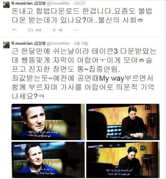 사진=김장훈 SNS