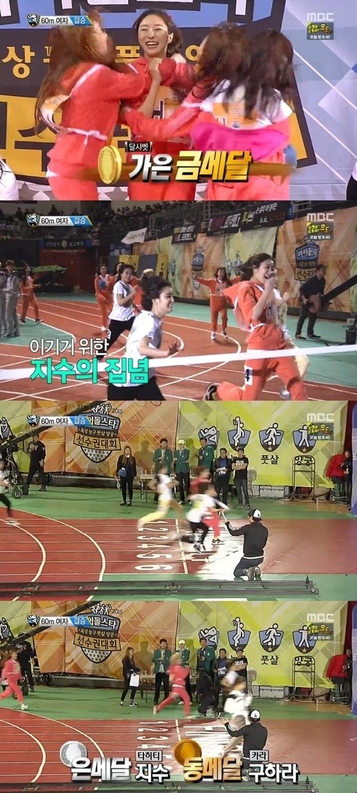 사진 = MBC 2015 아이돌 육상 선수권대회 방송 화면 캡처