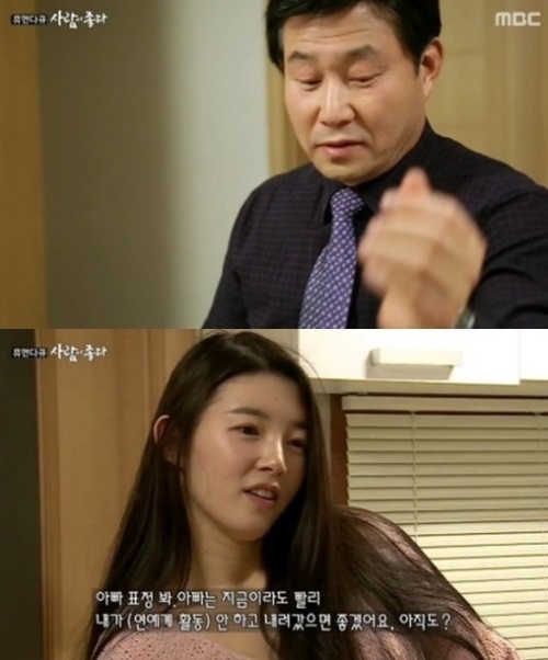[MBC '사람이 좋다'에 출연한 유승옥과 그의 아버지. 사진출처 = '사람이 좋다' 방송캡처]