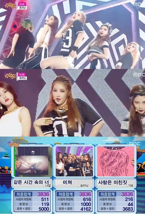 사진 = MBC 쇼 음악중심 방송 화면 캡처