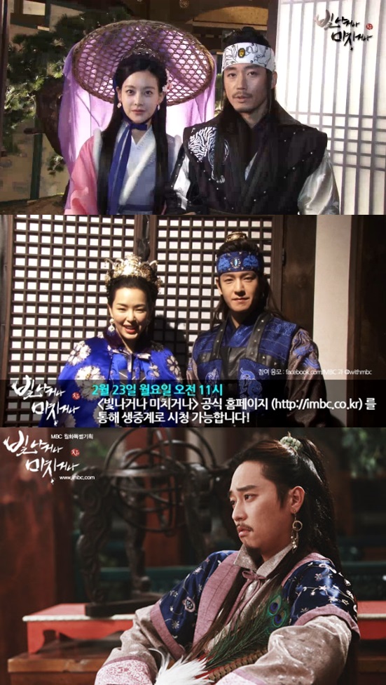 [MBC 제공]