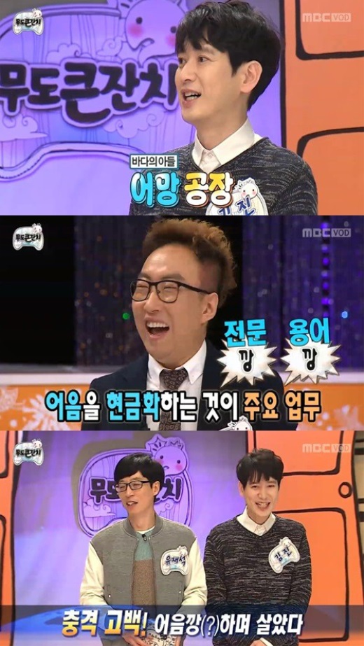 [사진=MBC '무한도전' 방송 화면 캡처]