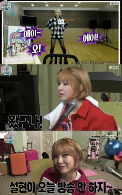 [허당 매력으로 웃음을 선사한 걸그룹 AOA 초아. 사진출처 = MBC '마이리틀텔레비전' 방송캡처]