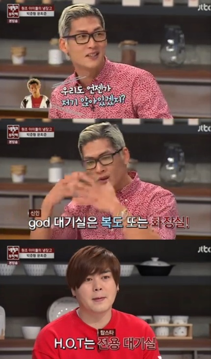 사진 = JTBC 냉장고를 부탁해 방송 화면 캡처