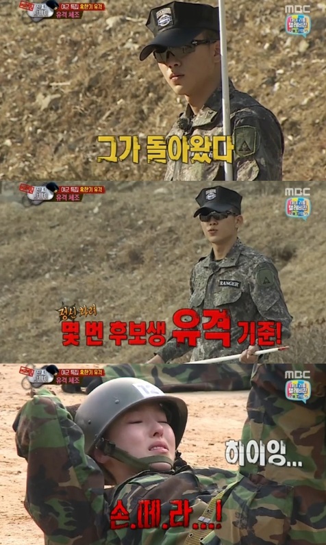 [사진=MBC '진짜사나이-여군특집2' 방송화면 캡처]