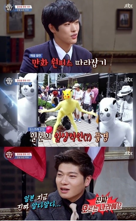 사진 = JTBC 비정상회담 방송 화면 캡처