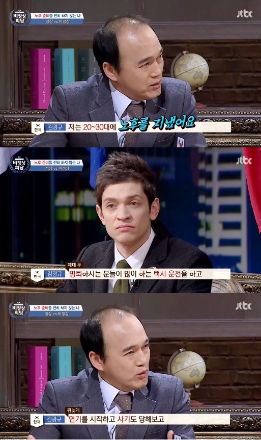 사진 = JTBC 비정상회담 방송 화면 캡처