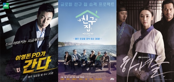 [사진제공=JTBC]
