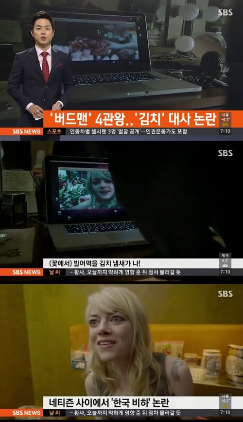 [사진=SBS 방송 캡처]