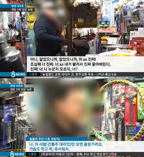 [사진=SBS 방송 화면 캡처]