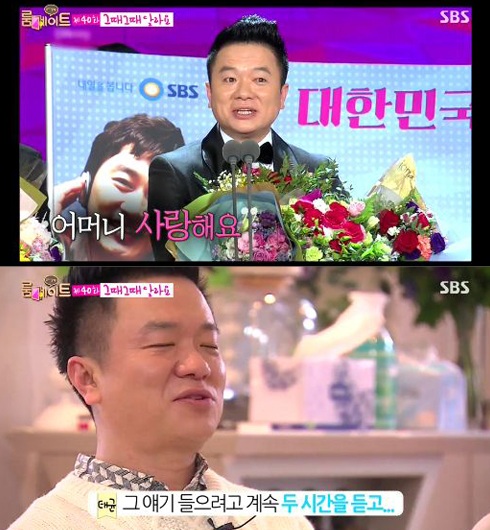 [사진=SBS '룸메이트' 방송화면 캡처]