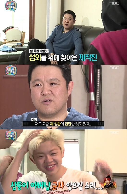 [사진=MBC 방송 화면 캡처]