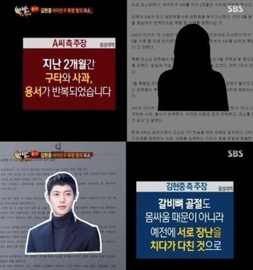 사진 = SBS 방송 화면 캡처