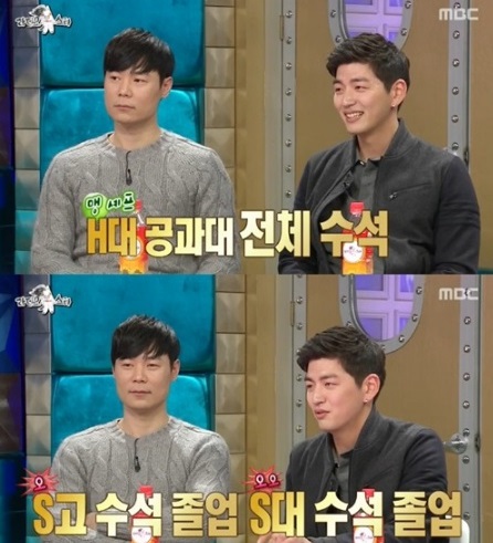 [사진=MBC '라디오스타' 방송화면 캡처]
