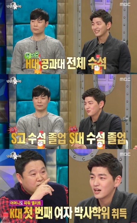 [사진=MBC '라디오스타' 방송화면 캡처]