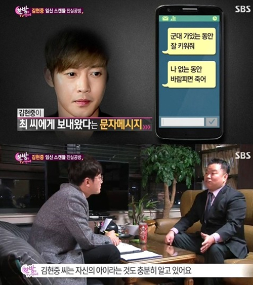 사진 = SBS '한밤의 TV연예' 방송 화면 캡처
