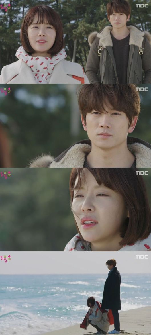 [사진=MBC '킬미, 힐미' 방송 화면 캡처]