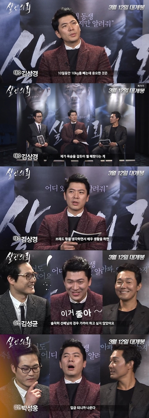 사진=영화 '살인의뢰' 크로스인터뷰 영상 캡처