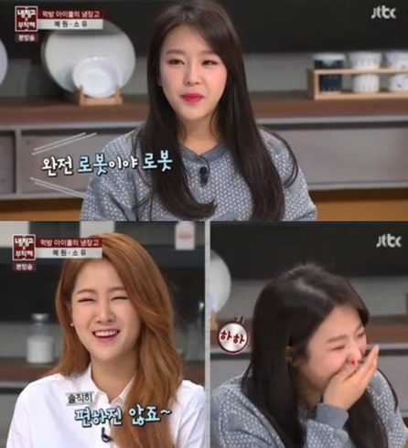 사진 = JTBC 냉장고를 부탁해 방송 화면 캡처