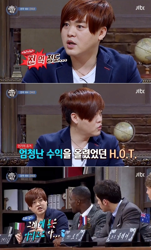 사진 = JTBC 비정상회담 방송 화면 캡처