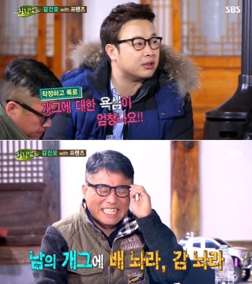 [사진=SBS '힐링캠프' 방송화면 캡처]