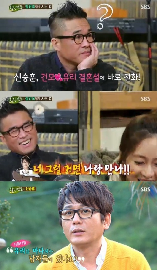 [사진=SBS '힐링캠프' 방송화면 캡처]