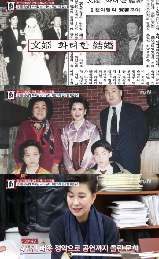 [사진=tvN '명단공개 2015' 방송 화면 캡처]