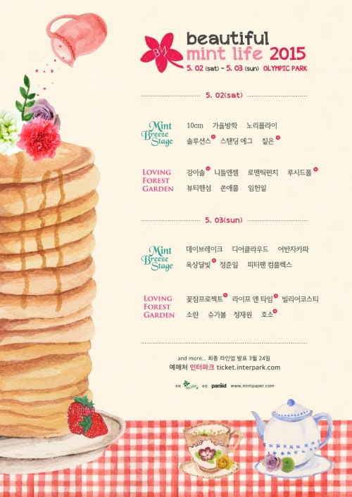 [사진제공=민트페이퍼]