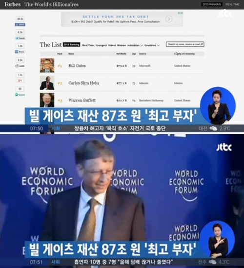 사진 =JTBC 방송화면 캡처