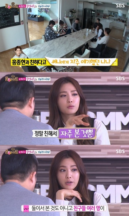[사진=SBS '룸메이트' 방송화면 캡처]