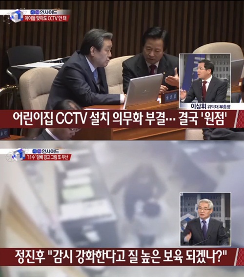 사진 = 채널A 방송 화면 캡처