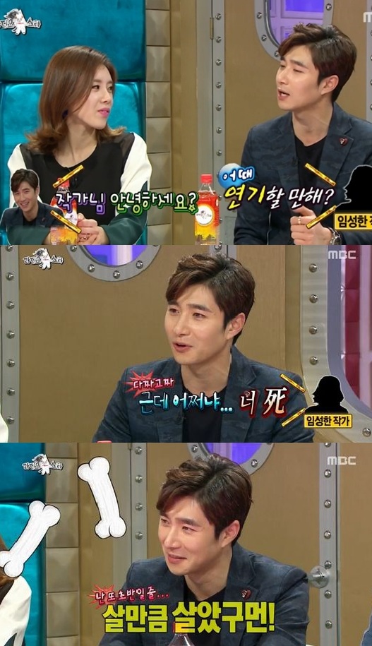 [사진=MBC '라디오스타' 방송화면 캡처]