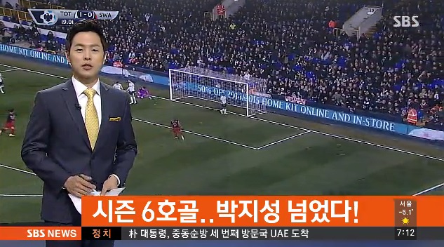 [사진=SBS 뉴스화면 캡처]