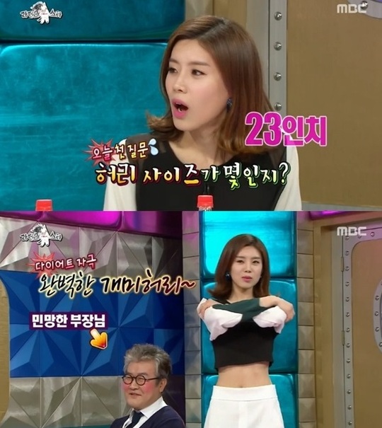 [사진=MBC '라디오스타' 방송화면 캡처]