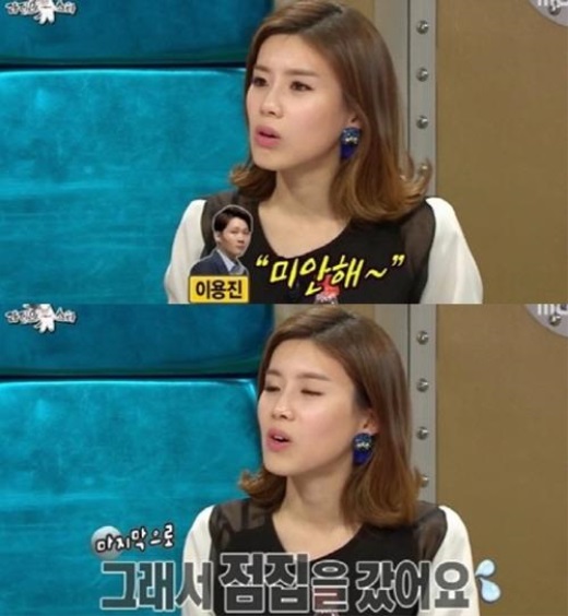 [사진=MBC '라디오스타' 방송 화면 캡처]