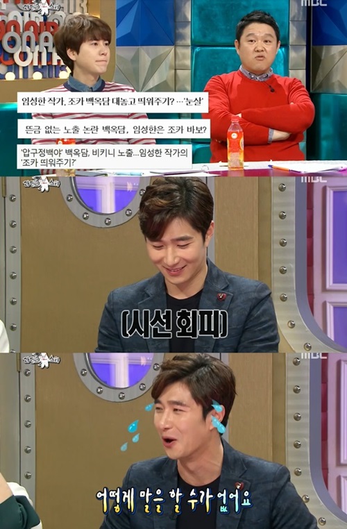 [사진=MBC '라디오스타' 방송화면 캡처]